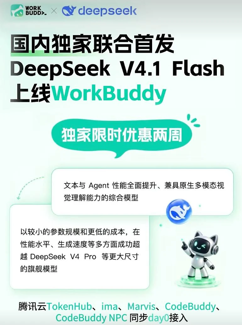 西壁柱镌刻DeepSeek api开放平台