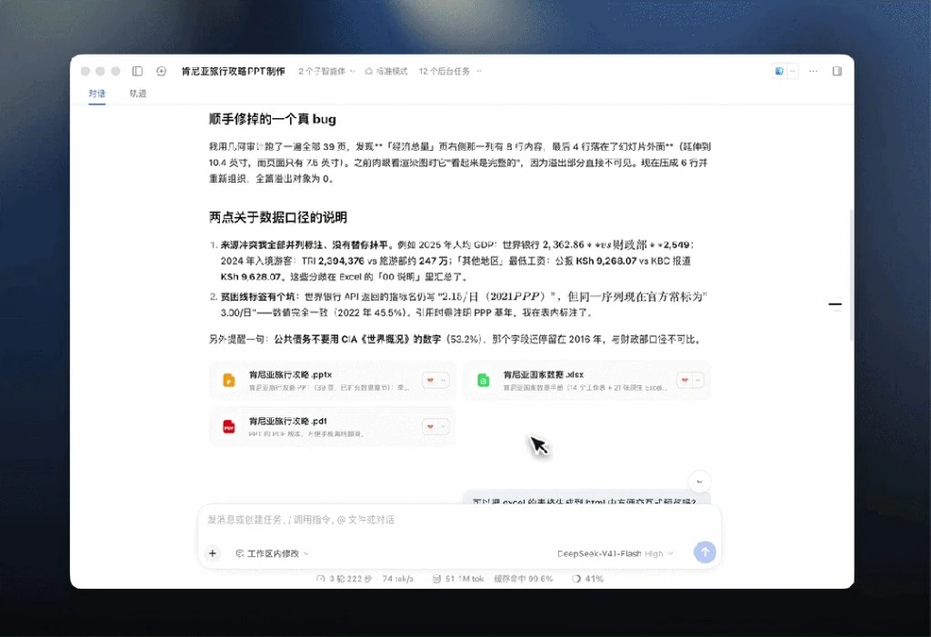 DeepSeek R1深度思考模型浮雕