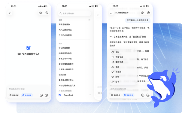 DeepSeek - 探索未至之境开源殿堂